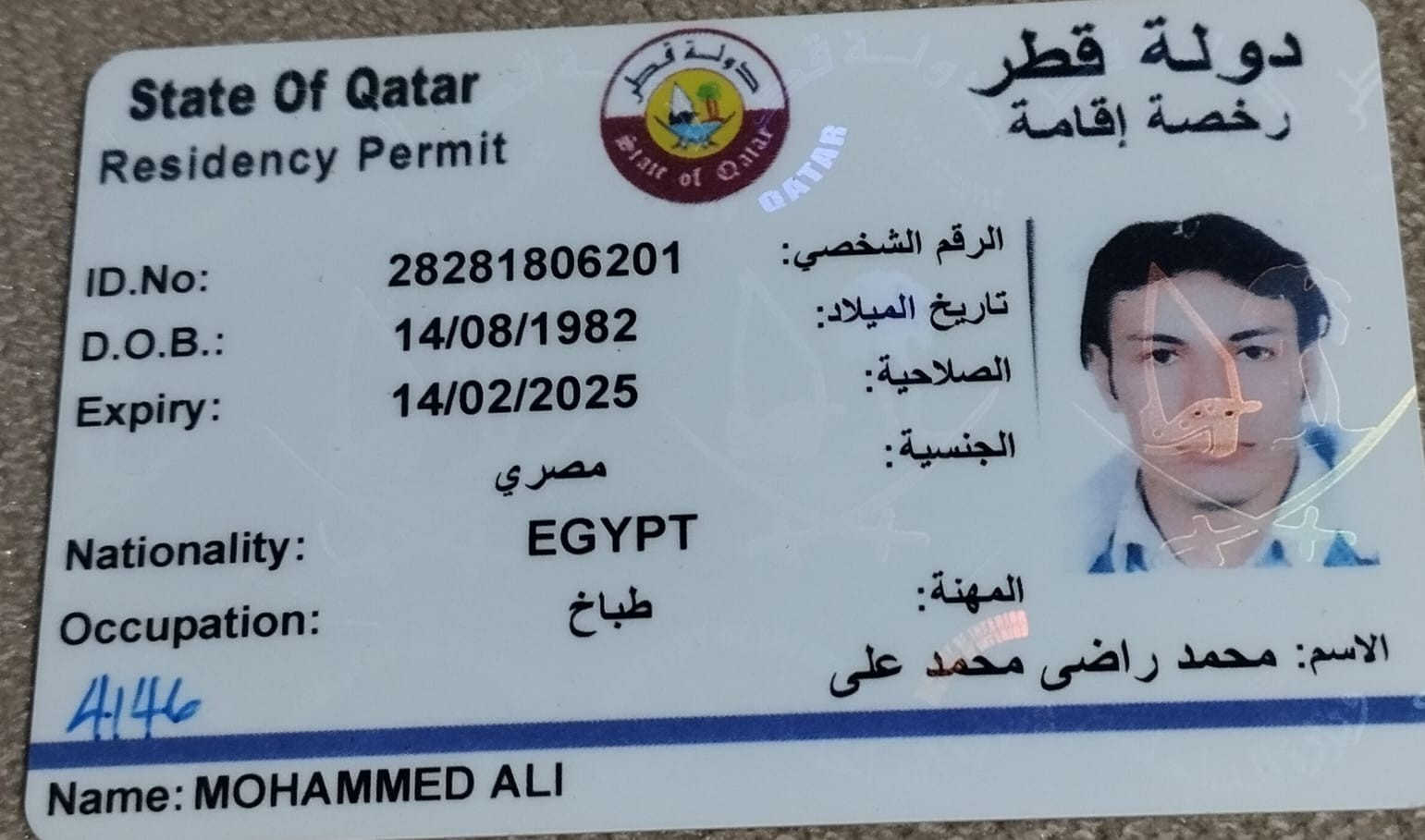 محمد راضى mohamed rady