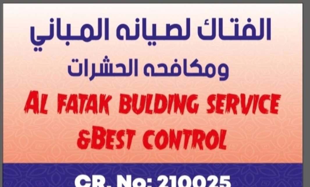 الفتاك لصيانة المبانى و مكافحة الحشرات - الأعمال السابقة 1