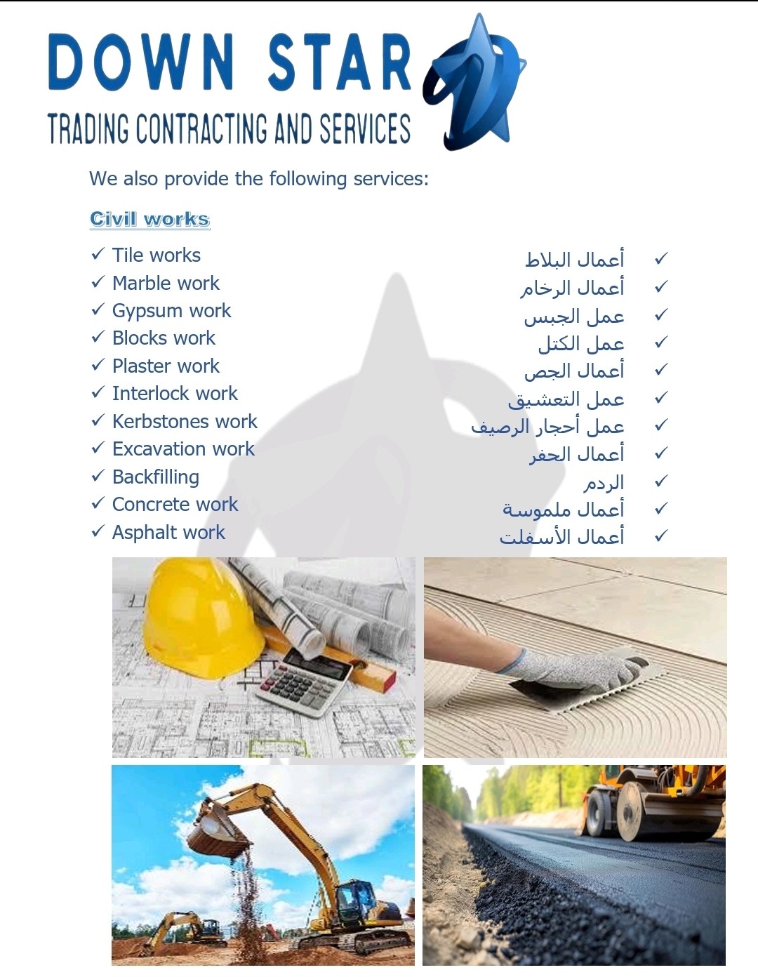 DownStar AC and Maintenance - الأعمال السابقة 5