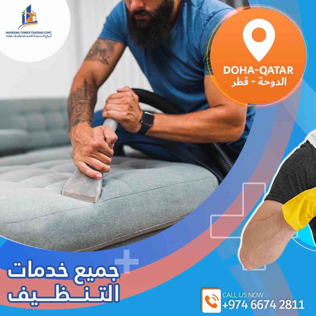 خدمة تنظيف المدينة المنورة - الأعمال السابقة 3