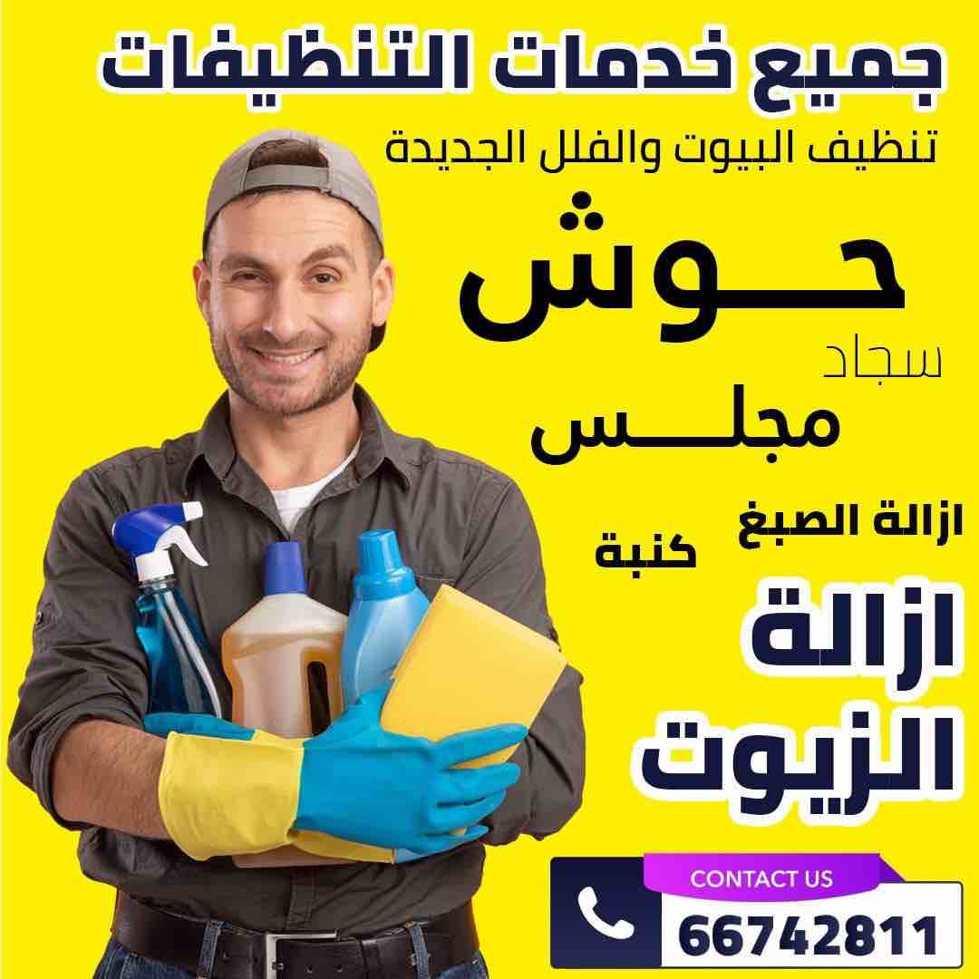 خدمة تنظيف المدينة المنورة - الأعمال السابقة 2