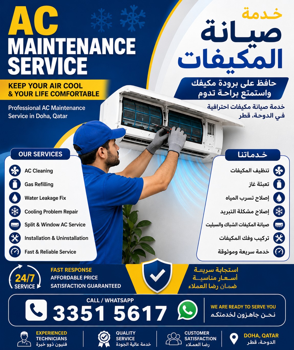 Air Condition Maintenance Doha - الأعمال السابقة 1