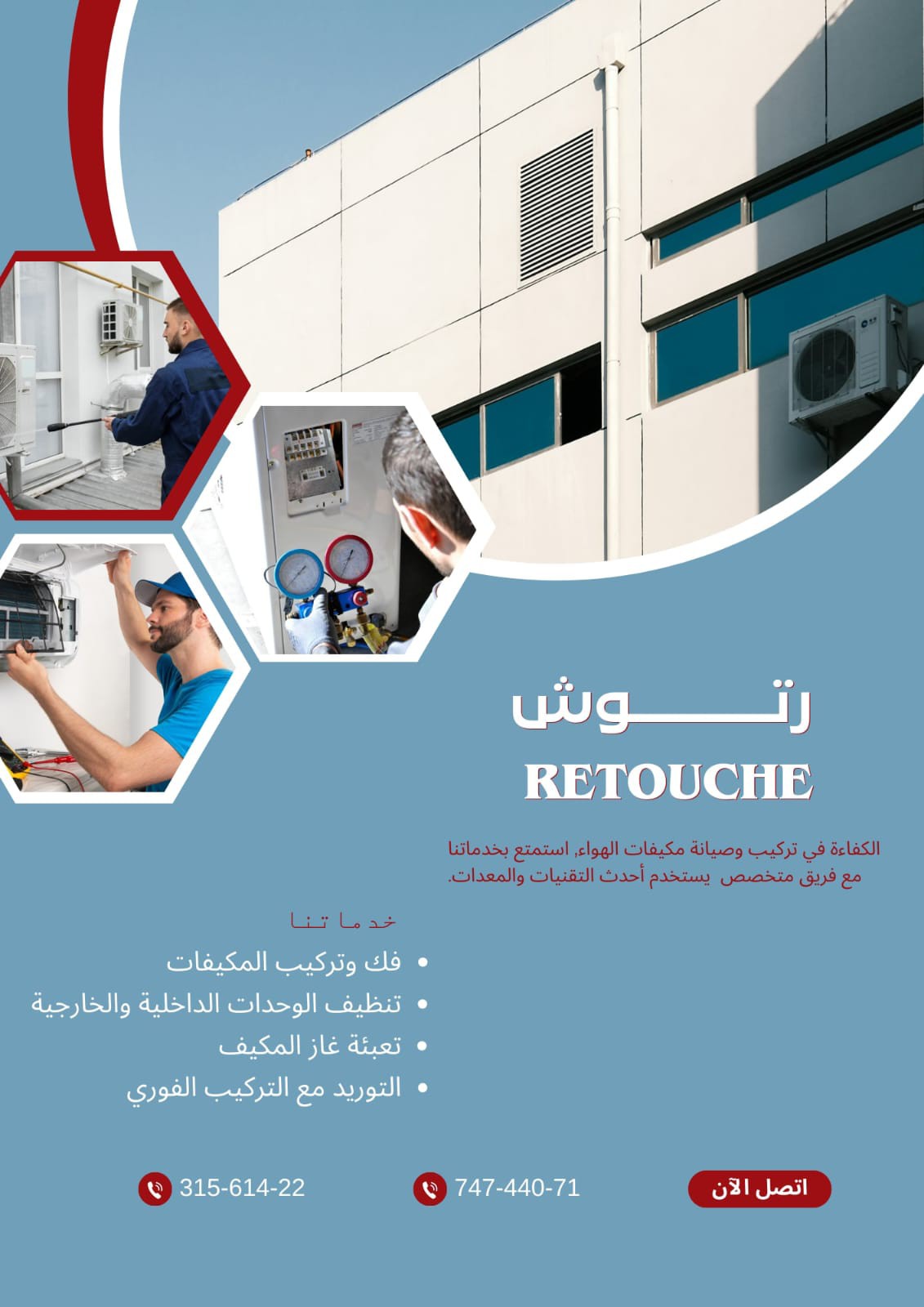 شريكة ريتوش لتكيف - الأعمال السابقة 1