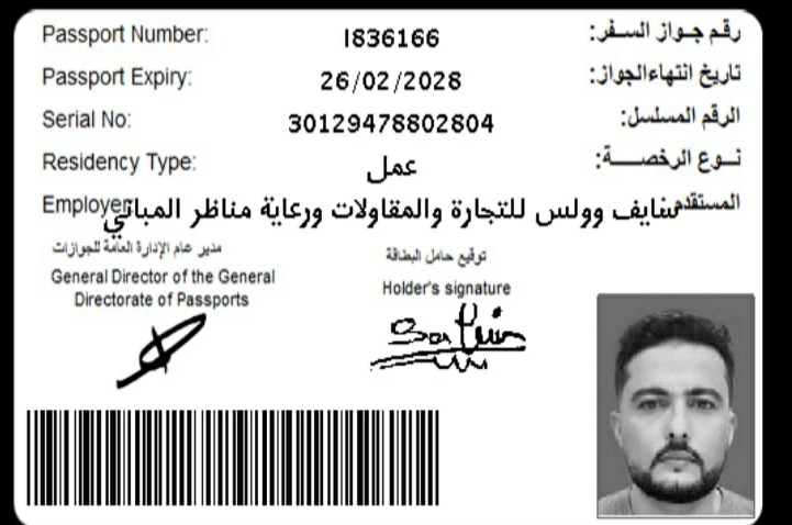 سليم محمد - Portfolio 2