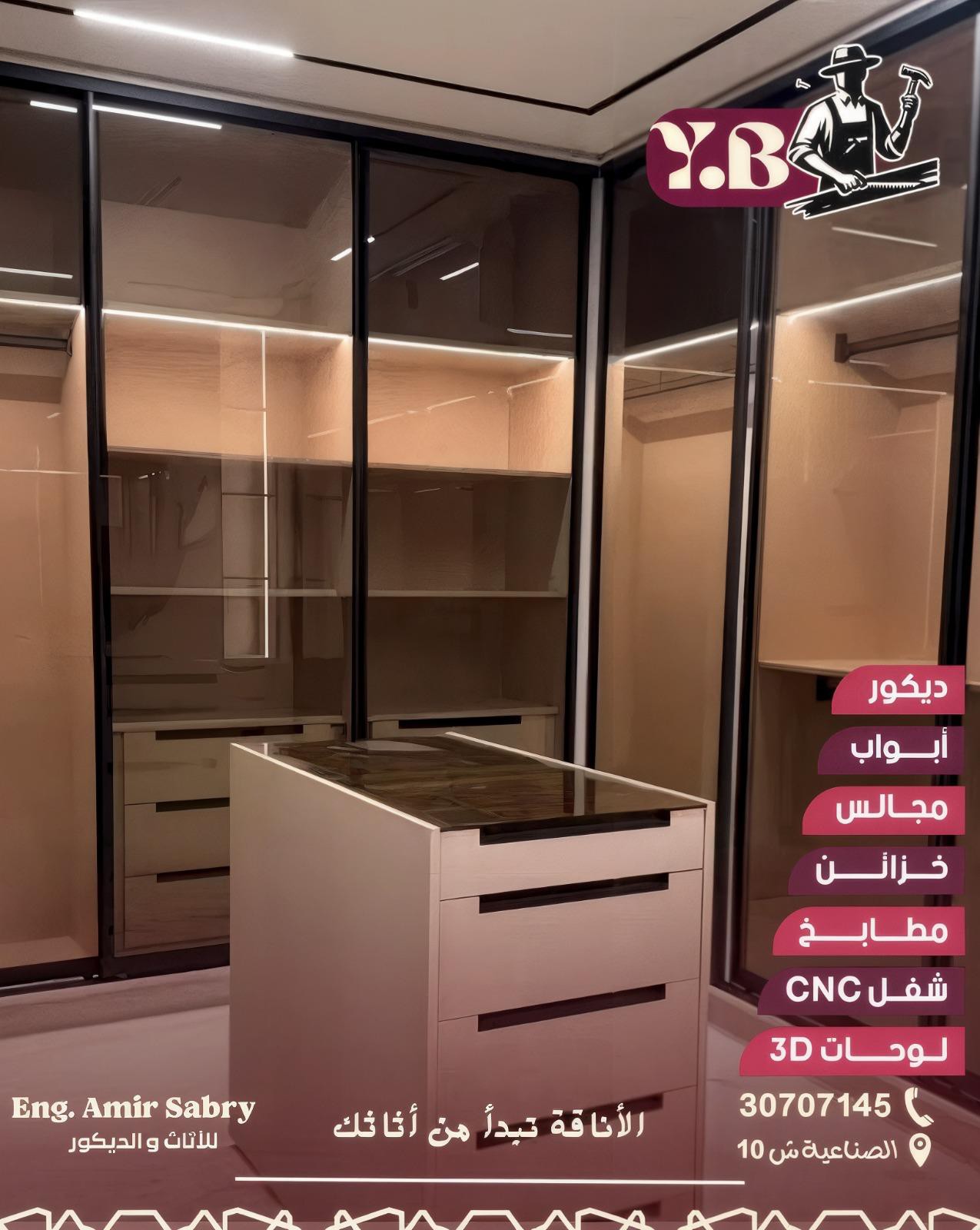 أمير صبرى - الأعمال السابقة 7