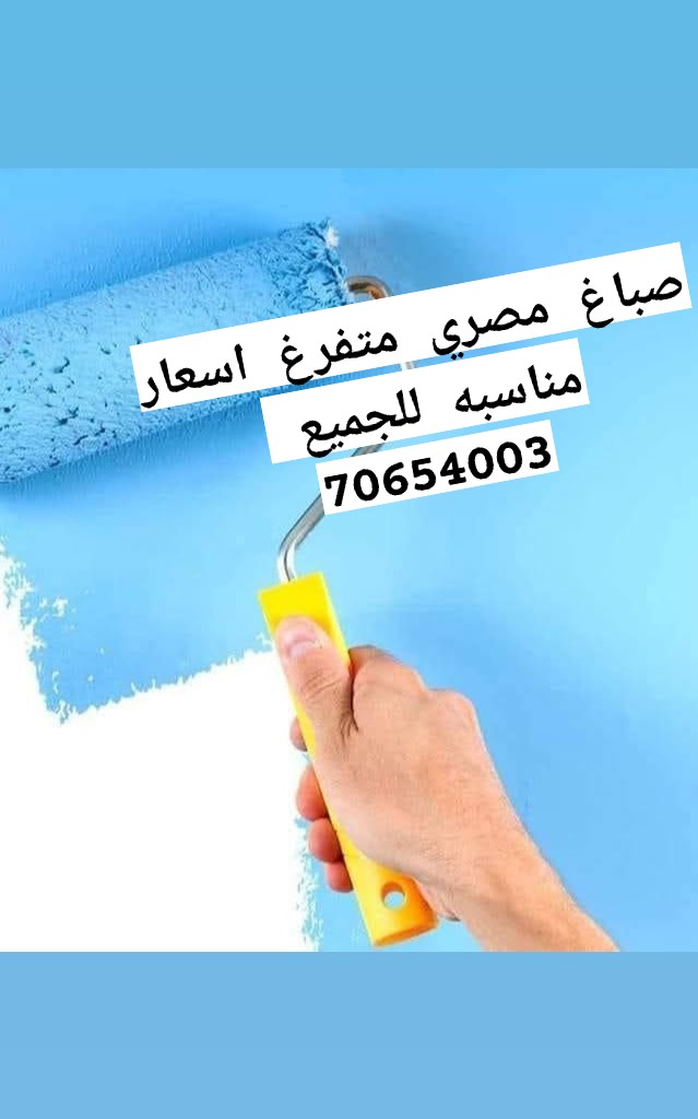 أصباغ وديكورات صيانه عامه - الأعمال السابقة 3