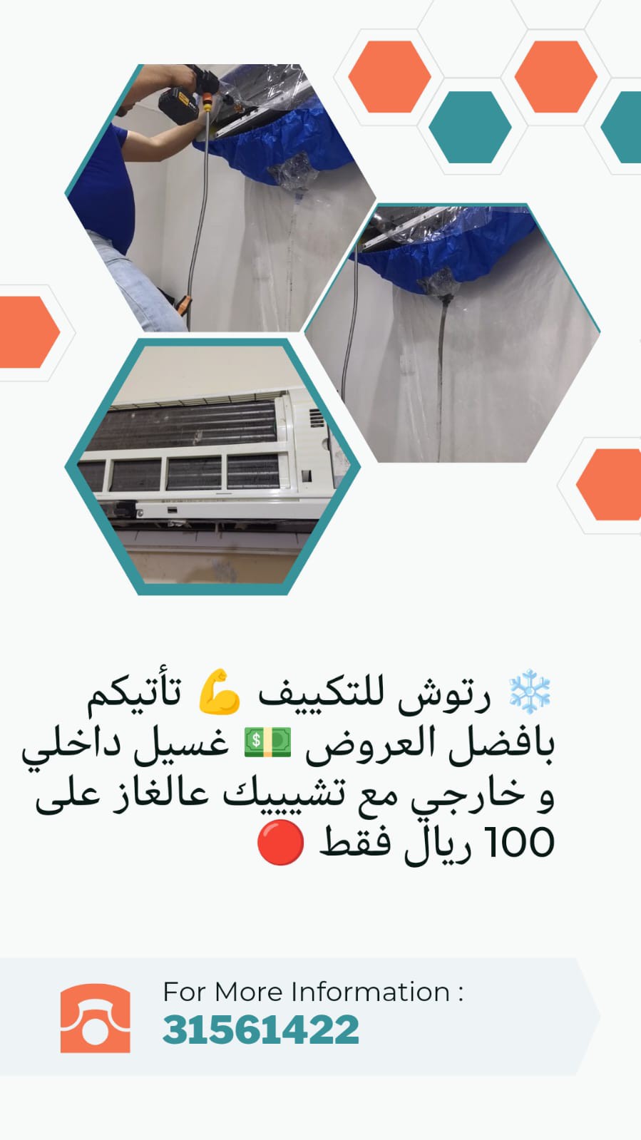 شريكة ريتوش لتكيف - الأعمال السابقة 2