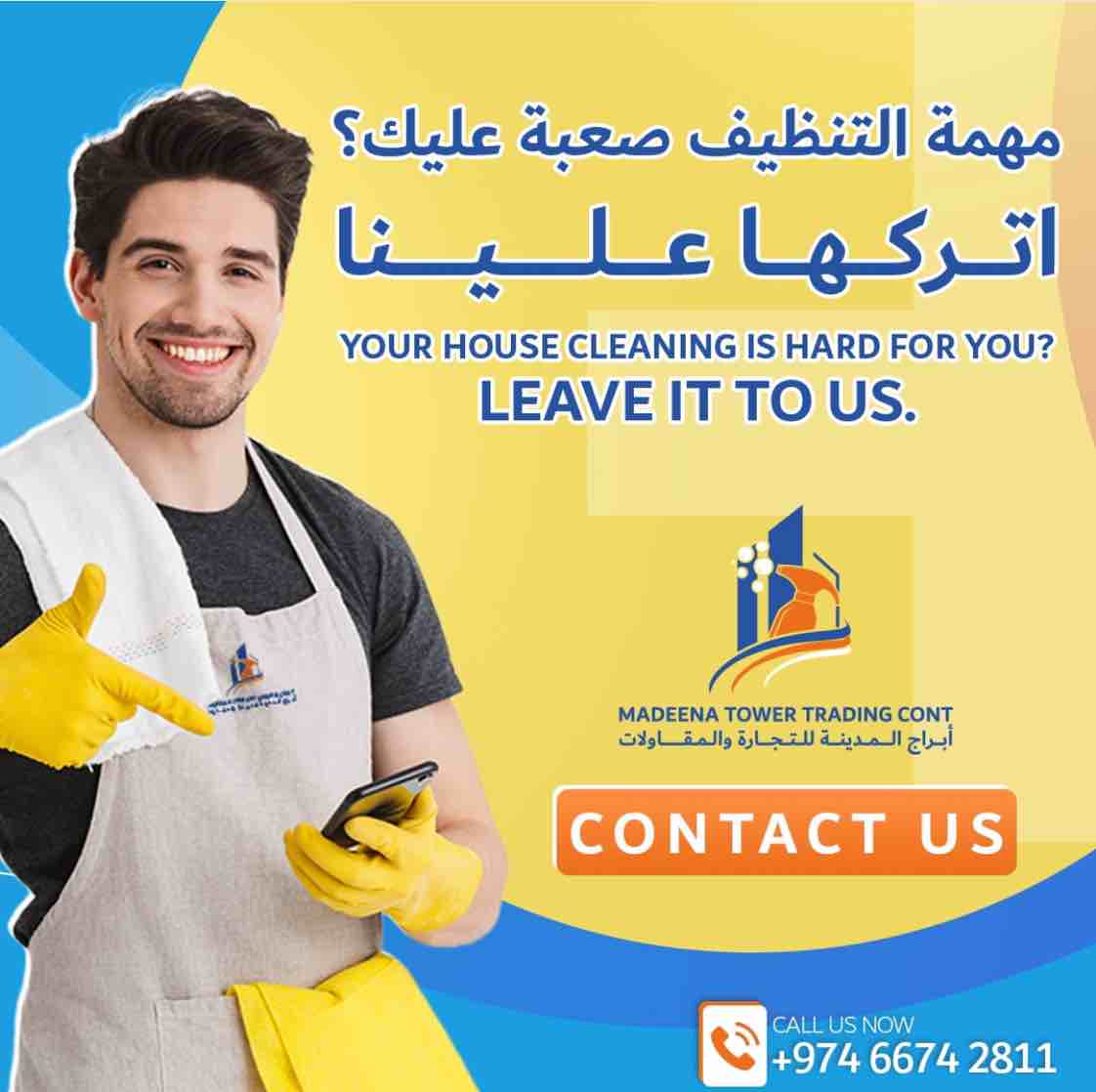 MADEENA CLEANING SERVICE - الأعمال السابقة 1