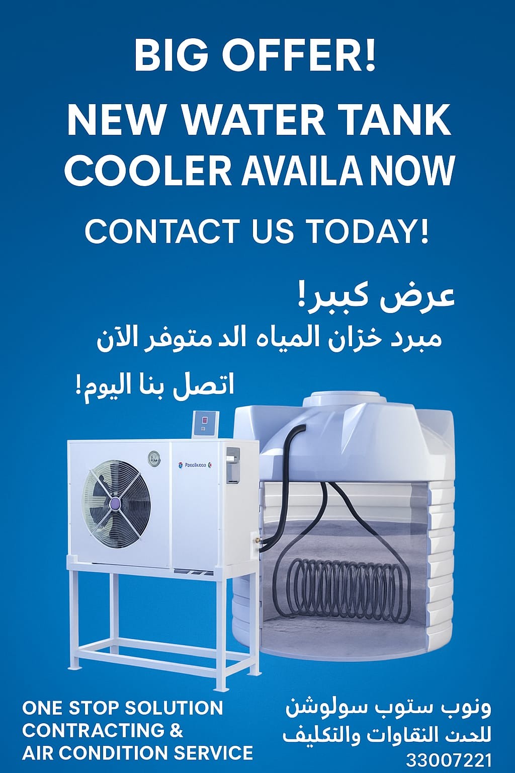 Quick Cooling A/C Solution. - الأعمال السابقة 2
